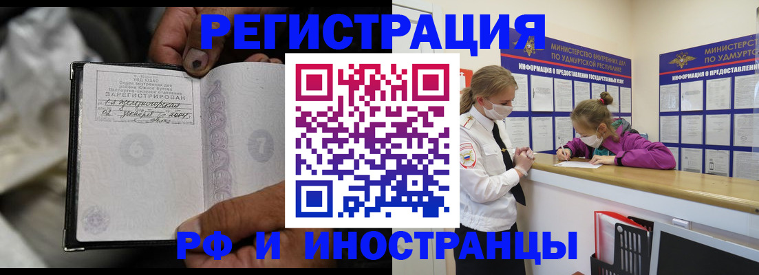 прописка в квартире в Донецке