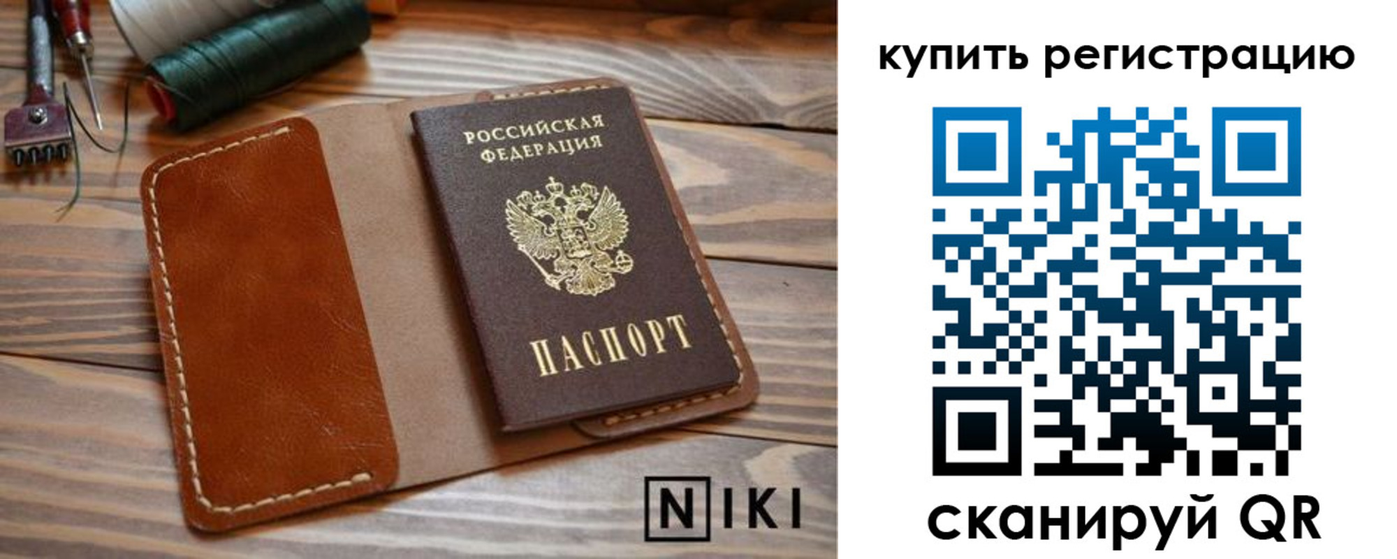временная регистрация адрес в Донецке