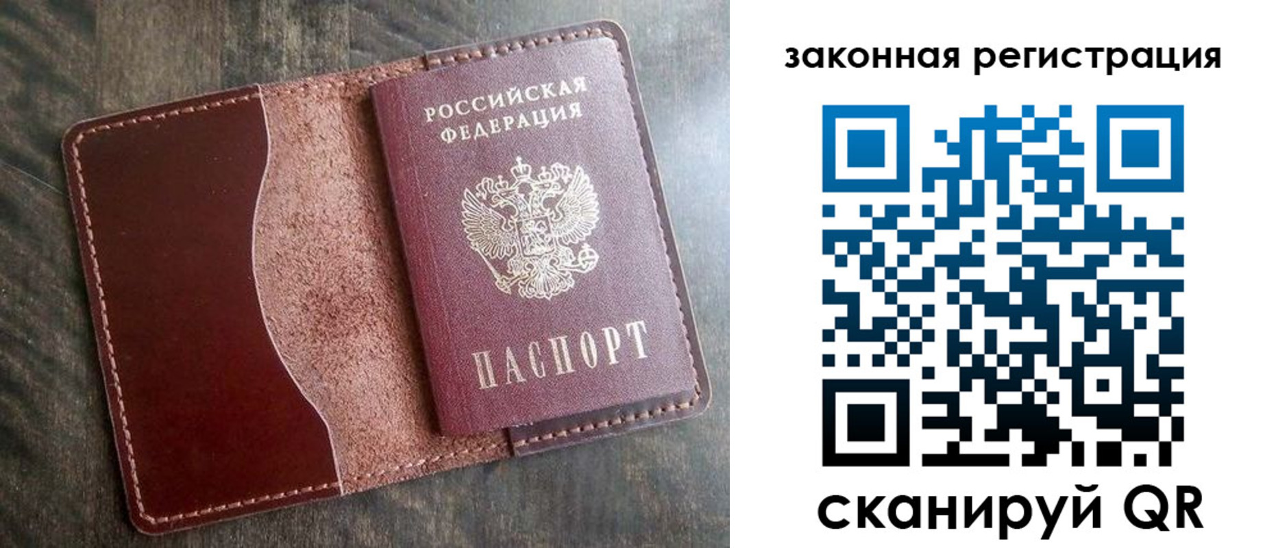 прописка для школы в Донецке