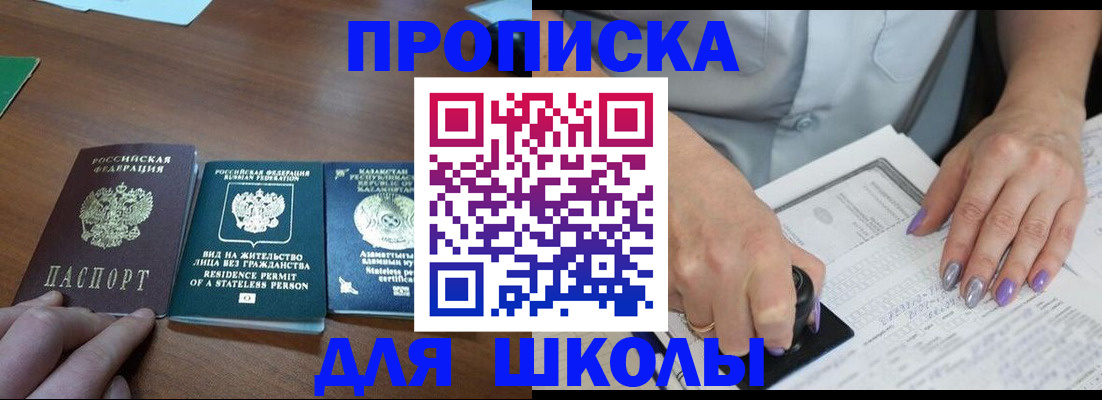 временная регистрация собственник в Донецке
